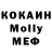 Метадон кристалл Rowel Jorado