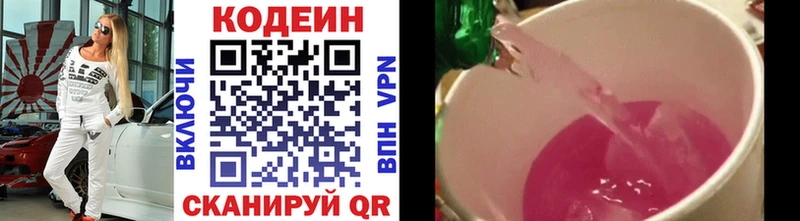 blacksprut ONION  Заполярный  Кодеин напиток Lean (лин) 