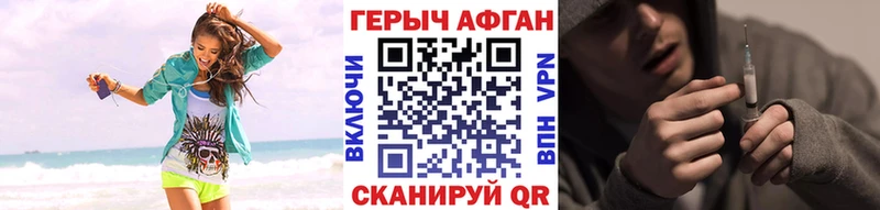 ГЕРОИН Heroin Заполярный