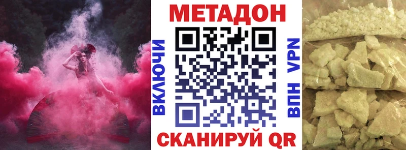Метадон methadone  Заполярный 